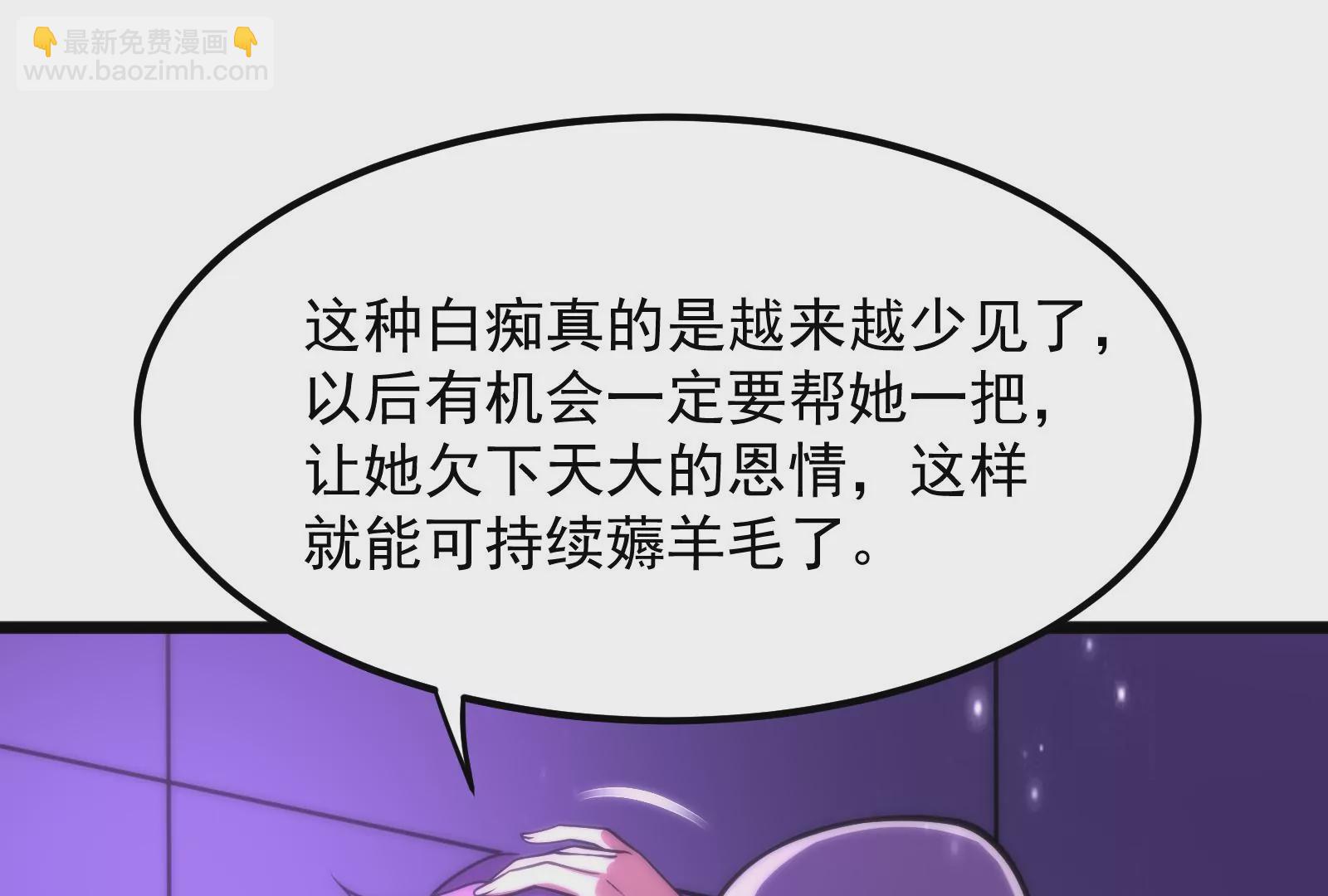 古神遊戲 - 第15話  衝啊！小唧！(2/3) - 1